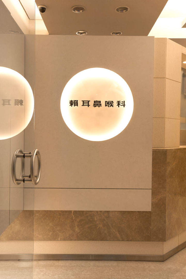 診所儀器與診察室實景
