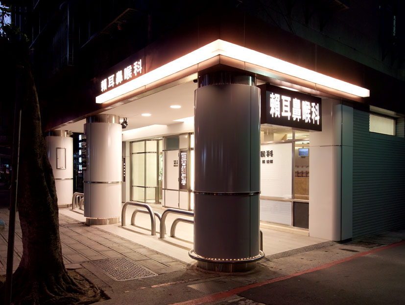診所診療空間實景